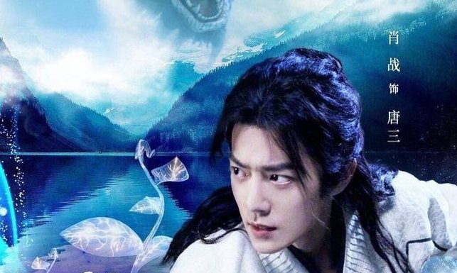 斗罗大陆播放量破46亿，你觉得这部剧怎么样？