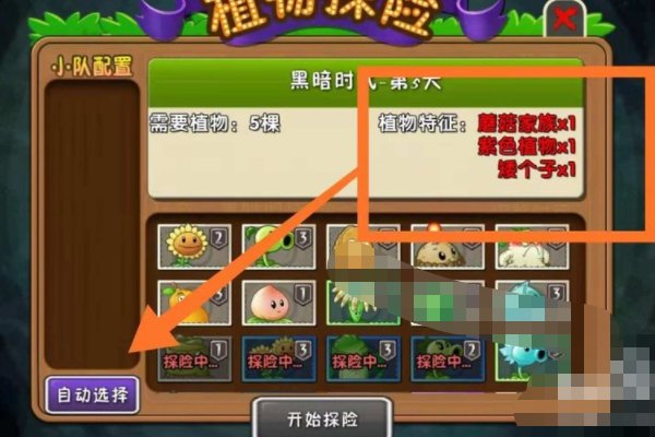 《植物大战僵尸》金币怎么刷?