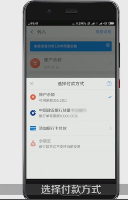 支付宝账户钱怎么转到余额宝