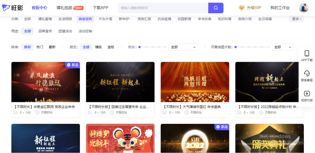 公司年会，想要一个两分钟的倒计时视频素材