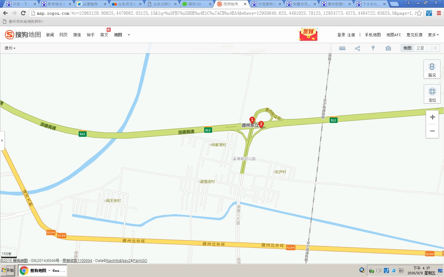 德州的德滨高速路口在哪呢