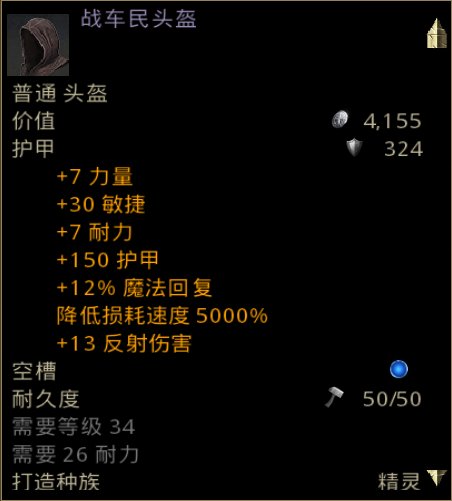 指环王北方战争秘银任务已完成如果还想得到秘银有什么办法吗