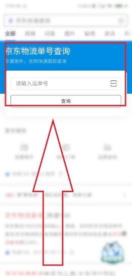 快递查询JDX004062427746-1-1-？