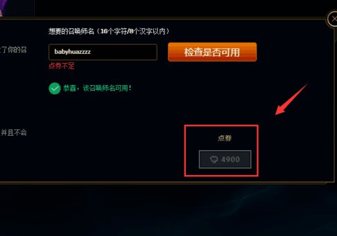 lol手游怎么改名字？