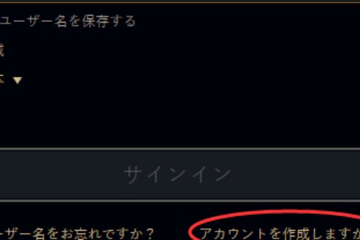 Lol日服怎么注册账号