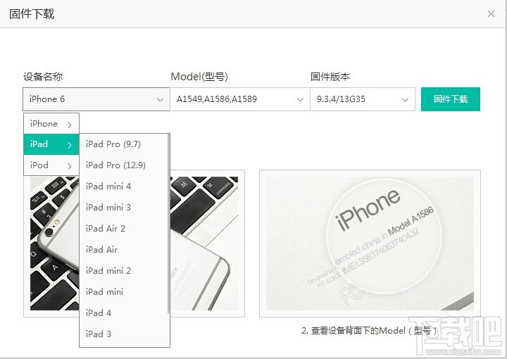 PP助手怎么对iPhone4刷机。详细点
