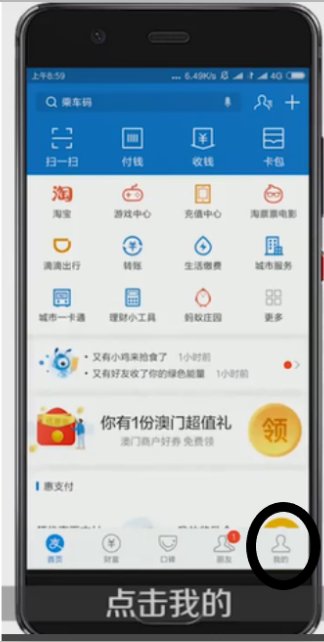 支付宝账户钱怎么转到余额宝
