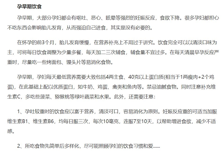 怀孕期间吃什么保健品比较好？