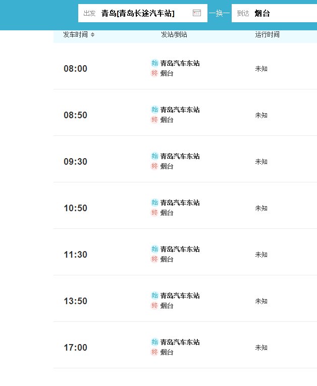从青岛开发区金泽儒家到烟台蓬莱仙境怎么坐公交车或长途汽车