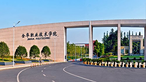 请问谁知道金华职业技术学院的教务网地址？