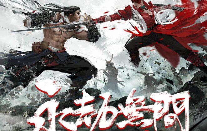 《永劫无间》无征兆的闪退是什么原因？