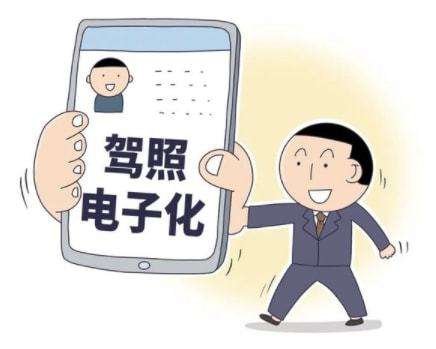 12月10日起，电子驾驶证全国全面推行，如何申领电子驾照？