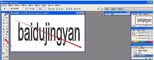 怎样在ps里制作镂空文字