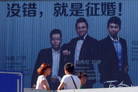 如何网上征婚？