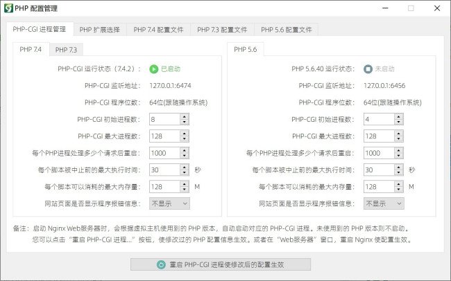常用的php环境套件有哪些