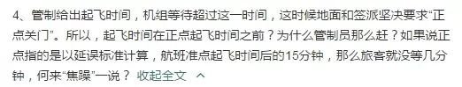 飞机起飞前男人为何机舱口跪下?