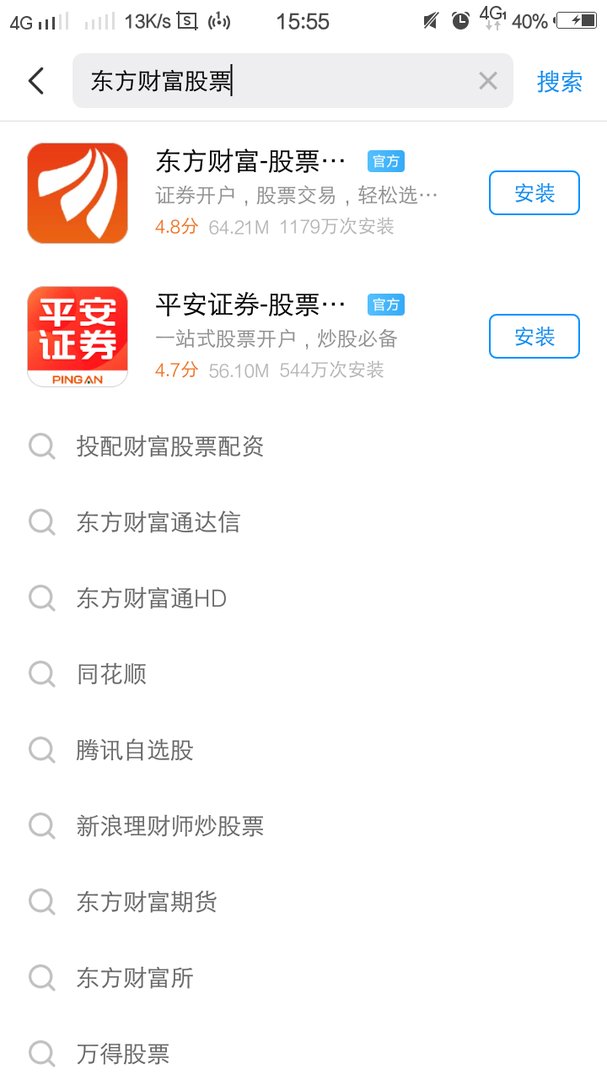 要在手机上安装东方证券的行情和交易系统如何操作