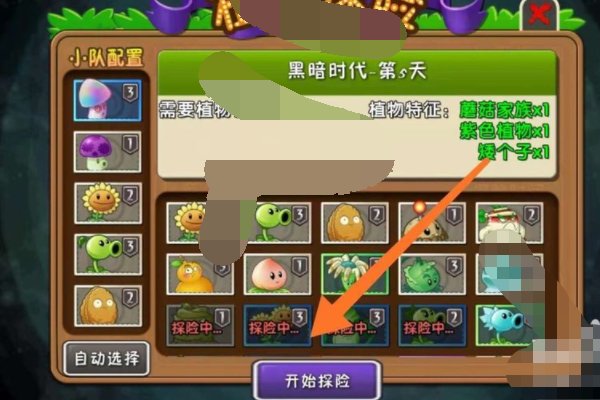 《植物大战僵尸》金币怎么刷?