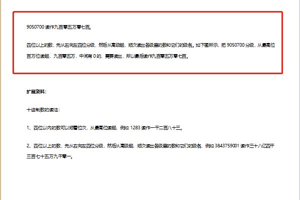 打印公务员准考证的时候，怎么调大小？