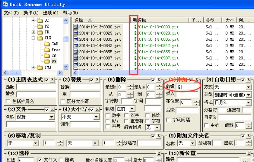 Bulk Rename Utility怎么用？？