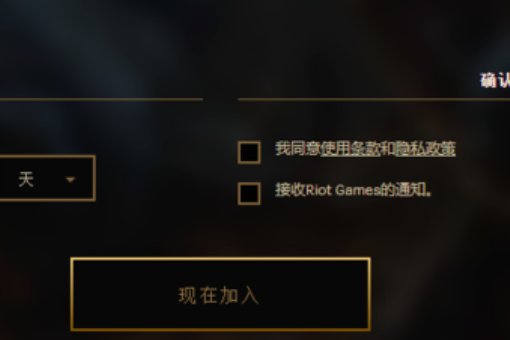 Lol日服怎么注册账号