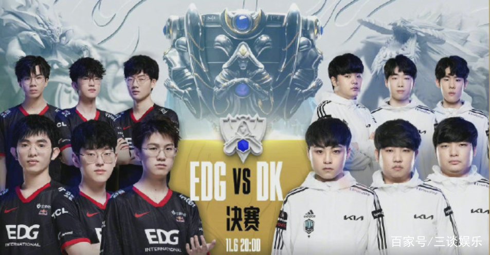 EDG夺冠了,每个队员公司会送一套房,这是一个什么比赛?