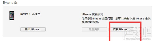 PP助手怎么对iPhone4刷机。详细点