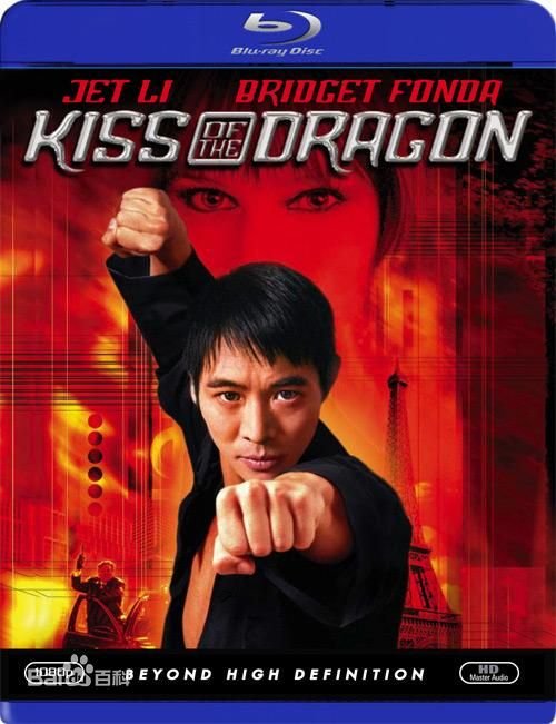 李连杰拍过《龙之吻》吗﹖