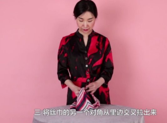 方形丝巾的系法是什么？