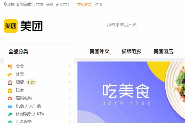 团购平台有哪些?
