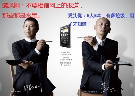 e人e本T4怎么样?有用过的朋友吗?