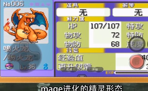 口袋妖怪漆黑的魅影5.0如何超进化？