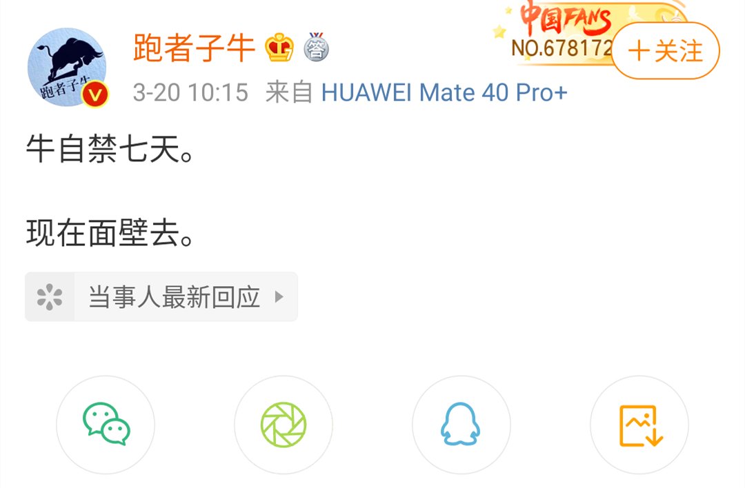 传杨振宁去世假消息的博主道歉,造谣将会面临什么处罚?