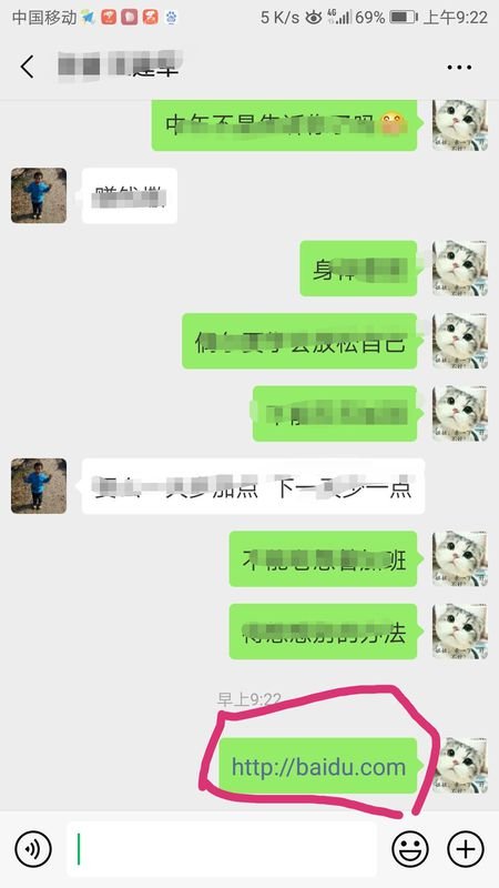 如何用微信打开网页