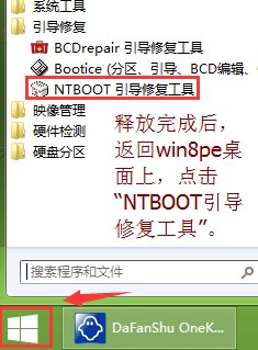 如何安装winxp和win7双系统