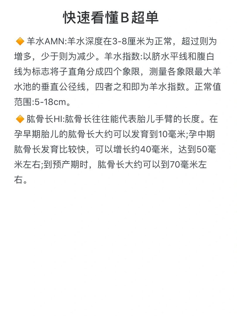 孕妇糖耐量检查多少周去最合适