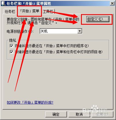 我的电脑里开始菜单里怎么没有运行了?