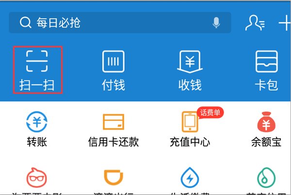 怎样识别二维码图片