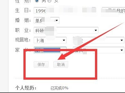 如何在新浪博客里查自己的登录名