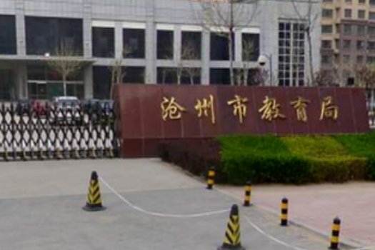 河北家长举报班主任索贿，教育局对此事做出了什么处理？