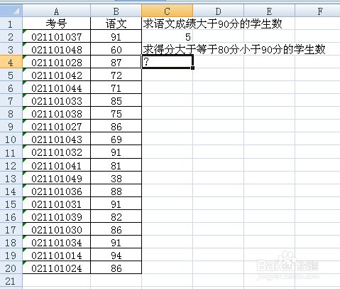 COUNTIF函数怎么用？？？？