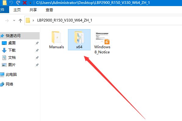 windows10系统64位如何安装佳能LBP2900驱动？