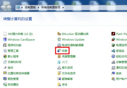 怎么将电脑一键还原