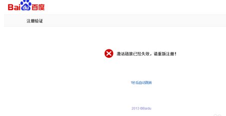 如何注册百度贴吧账号