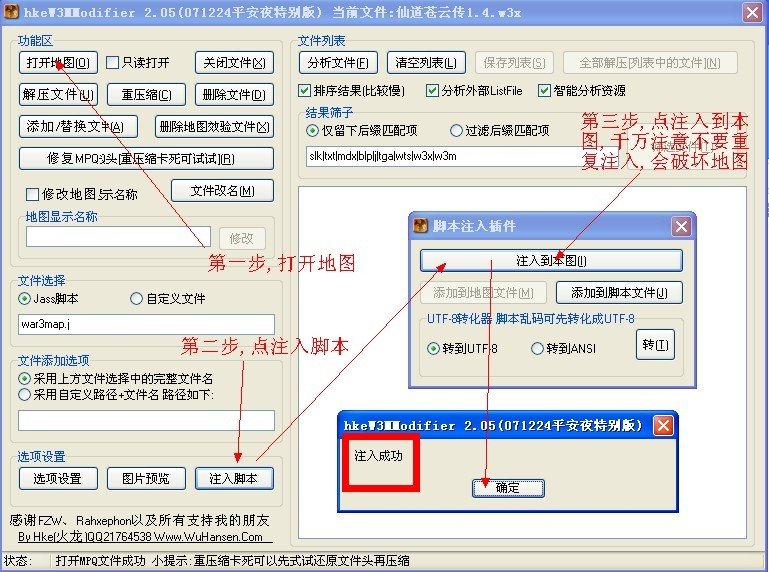五虎将后传3.0魔道版地图