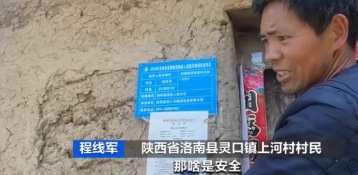 调查曝光陕西洛南脱贫摘帽掺假，具体是怎么回事？