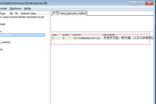 db格式的文件怎样在电脑上打开