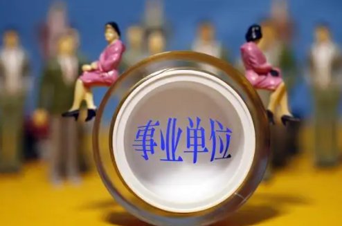 惹争议!事业单位招聘笔试3.17分排第一,不设最低分数线就可以这样吗?