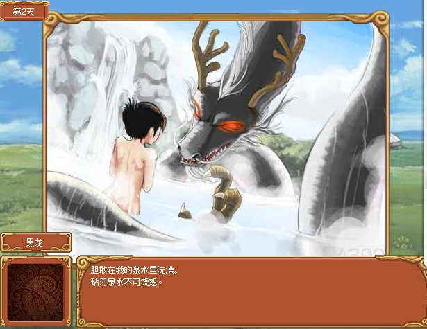 皇后成长计划1.9,黑龙王妃、夫人攻略!