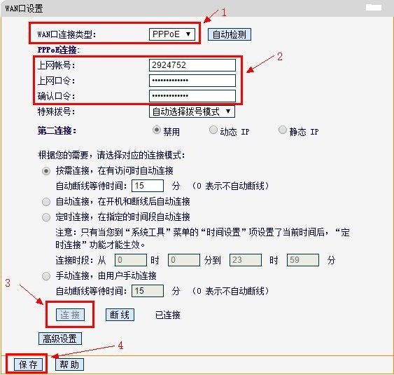 192.168.0.1无线路由器怎么设置？